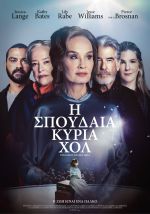 The Great Lillian Hall – Η σπουδαία κυρία Χολ